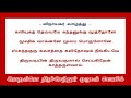 Kanda guru kavasam with tamil lyrics