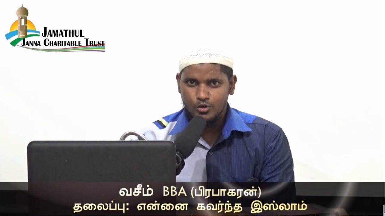 Vaseem @ Prabakaran Why I Convert to Islam? Islam Inspire Me! 2015-08- 16 Way to Paradise Class