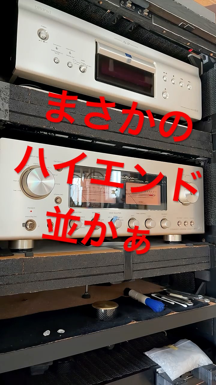 アンプの音を良くする方法 コスパ良し 筐体の振動対策 音質改善マル秘