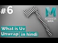What is Uv Unwrap? | Maya Modeling Tutorial of Axe