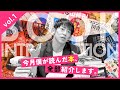 【読書法／多読】先月読んだ本を公開します！【本の読み方】