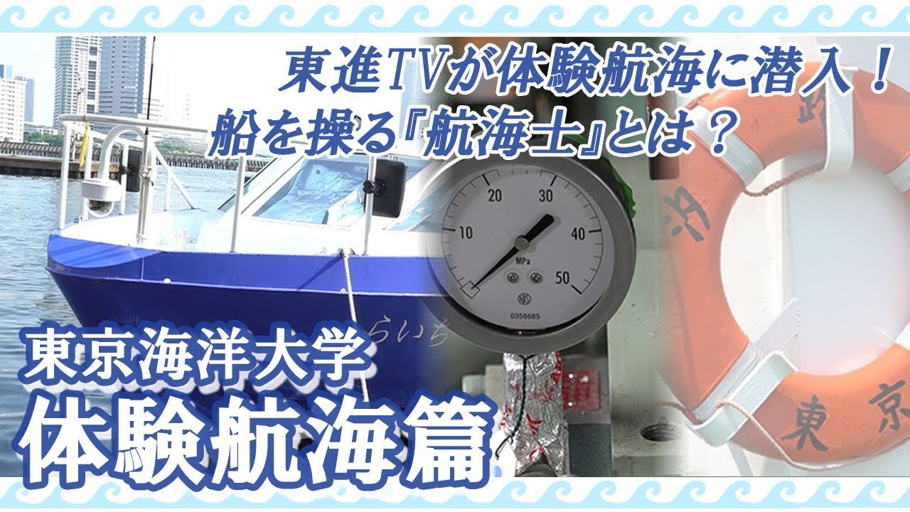 オープンキャンパスの紹介動画一覧 東進tv