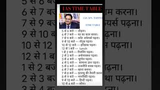 IAS IPS TIME TABLE upsc ssccgl motivation trending shots sscgd uppsc ias ips status viral