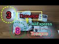 Распаковка посылок с AlIExpress / ЗаказАли товары для SEGA DREAMCAST , здоровья и дома с алиэкспресс