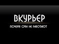 Встреча с читателями часть 2 - Витебский Курьер NEWS