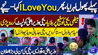 Exclusive!! Girl Got Emotional and Crying After Meets CM Maryam Nawaz 😪 | Heart Touching Scene