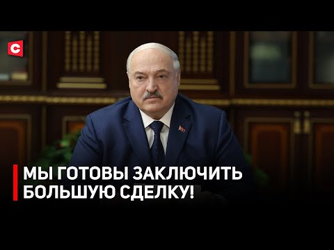 Лукашенко: Никакие «Томагавки» вопрос не решат! | Президент про США и мир в Украине