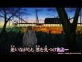 【境界の彼方】境界の彼方／茅原実里【off Vocal】