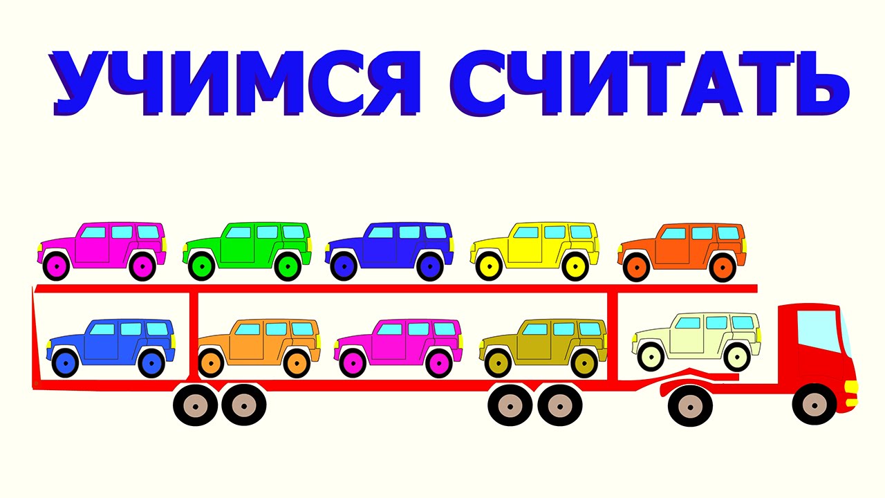 Найти машину по цифрам