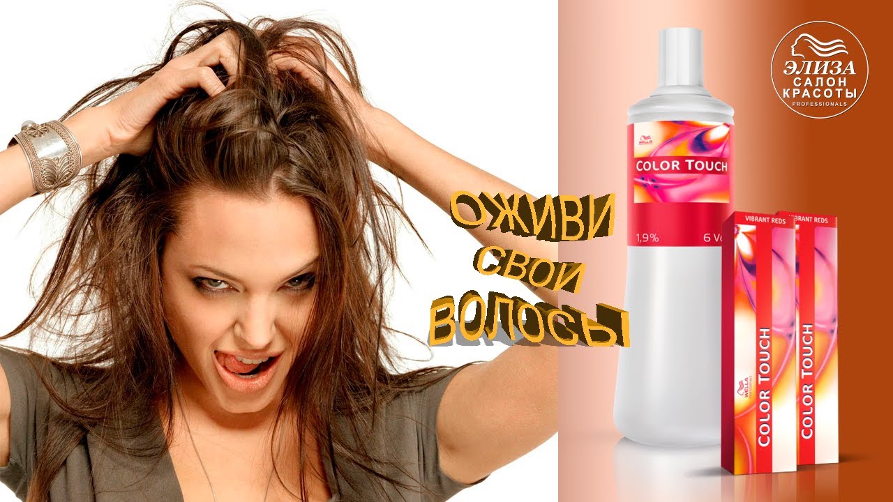 Тонирование wella. Тонирование wella