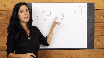 Learn Persian/Farsi Reading and Writing Lesson Preview