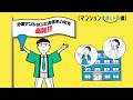 【マンションすまい・る債】CM：預ける・増える・備える 篇