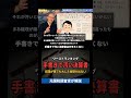 こんな所には調査に行きたくない！第８位 #税務調査