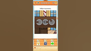 Braindom 2. 181 level