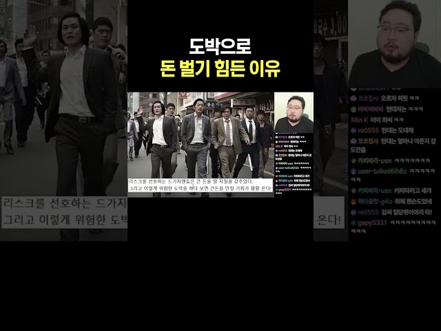 도박으로 돈 벌기 힘든 이유