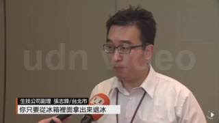 1050712 聯合影音 肉類快篩神器 15分鐘驗出瘦肉精