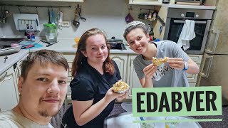 Edabver. Трое в тандыре не считая кошек. Самса домашняя!