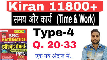kiran maths 11800 solution L-86 | Time & Work | #ssc #kiranmathsolution | By Ravi Sir