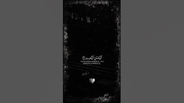 ذكر بها غيرك 🌿 ترتيل يذهب الهم ويزيل الغم #quran #قران #تلاوة #قران_كريم #راحة_نفسية