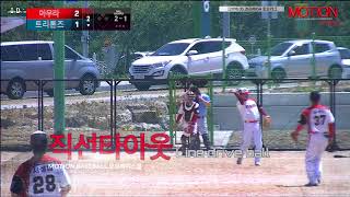 20180526MBSA 토요리그 남악구장2경기 샘스vs브레이커스