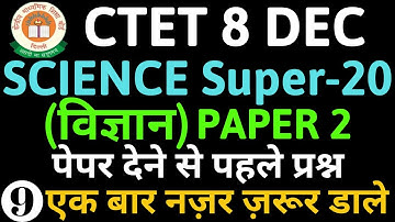 Most Important Questions for Science (PAPER-2) | #CTET DEC 2019 Junior level science(विज्ञान) |SET-9