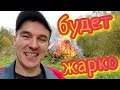 Деревенский ПОДЖИГАТЕЛЬ