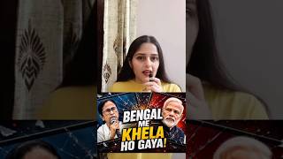 Bengal Me Khela Ho Gaya! 💥 Bengal Election Results 2026 | Mamata Banerjee News #shorts