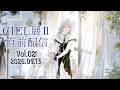 【雑談配信】CIEL展II 直前配信🦋【CIEL / #しえるんるんランド】