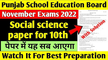 PSEB 10th sst paper November 2022 | PSEB social science paper for 10th with Solution