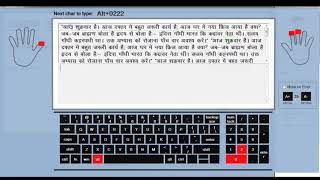 For RPSC & LDC Exam DTT Software by Rajesh Dujari 9829225678 screenshot 2