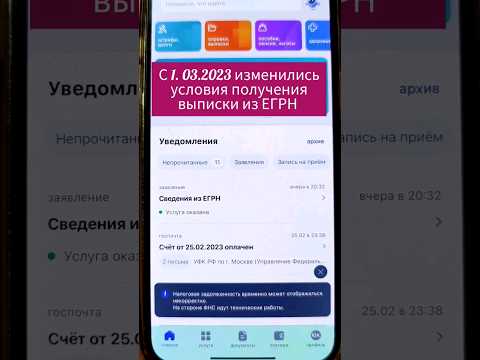 🌆 Как теперь заказывать выписки из ЕГРН? ИНСТРУКЦИЯ!