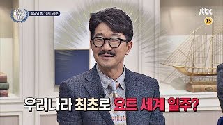 비정상회담 177회 예고편