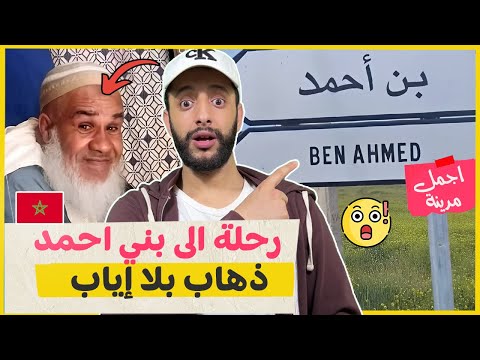 بني حمد رحلة ذهاب بلا إياب