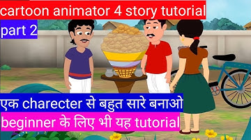 how to make character from one character in cartoon animator 4 part 2 ||  cartoon animator 4 story |