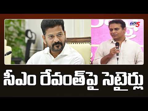 BRS KTR Funny Satires On Congress Govt | CM Revanth Reddy | Telangana Politics |TV5 News - TV5NEWS