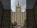 Сталинская Высотка на Кудринской площади