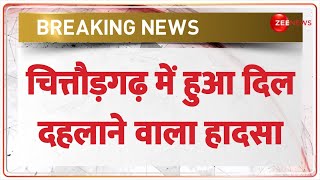 Chittorgarh Road Accident: चित्तौड़गढ़ में हुआ दिल दहलाने वाला हादसा | Nimbahera | Breaking News screenshot 2