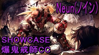 【タガタメ】Neun Showcase  Jap ver ノイン【Alchemist Code】