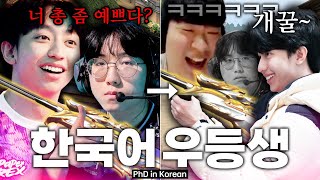 듀오할때마다 한국어가 느는 음지 한국어 우등생ㅋㅋㅋㅋ저런 말은 어디서 배워오는건데ㅋㅋㅋ(w. PRX f0rsakeN)