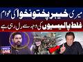 🔴 LIVE : People of Khyber Pakhtunkhwa Suffering Due to Wrong Policies | TV One USA
