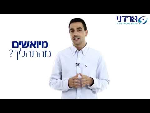 וִידֵאוֹ: כיצד לבצע מקדמה