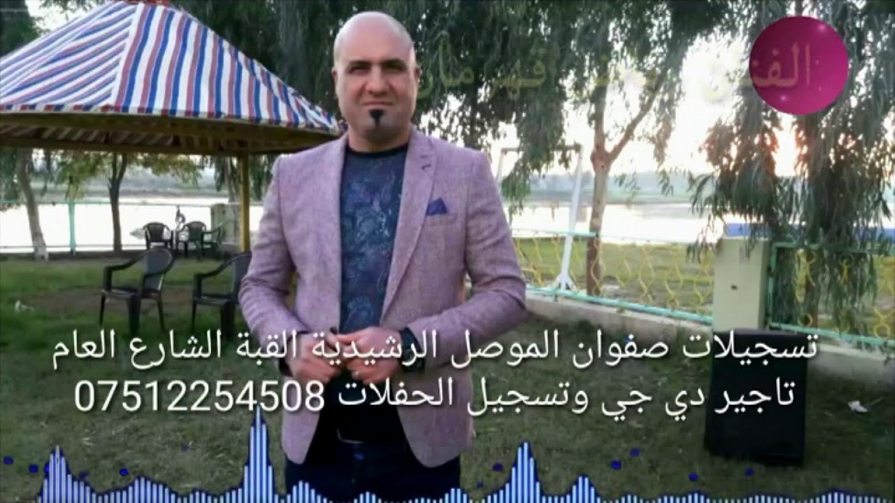 حصريا من مؤسسة و تسجيلات صفوان الفنان رياض قهرمان دبكة تركمان 2019