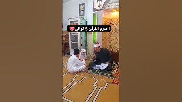 تعليم سورة الفاتحه #اكسبلور #حلات #دويتو #ذواقه #تيك_توك #لايك #روعات #ترند #duet #funny
