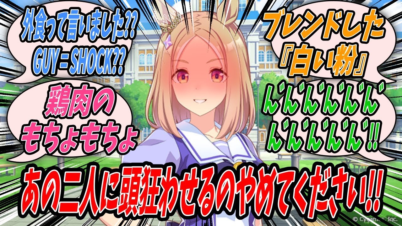 【ウマ娘】トレーナーがたまには外食するかと誘ってくれたものの自分の勘違いでGUY=SHOCKとかそういうのだと思ったら本当に外食でそれでも牛丼屋とかだと思ったら一流の店でブチ切れるナリタトップロード