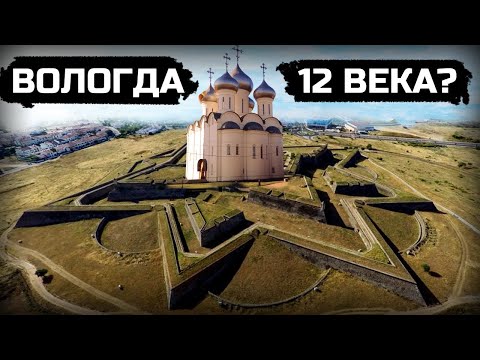 Видео: Уничтоженная северная  столица Ивана Грозного (Вологда)