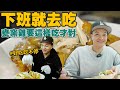 【下班就去吃】花蓮巷弄美食新發現,甕窯雞要這樣吃才夠味!|Foodaddict美食大人+|