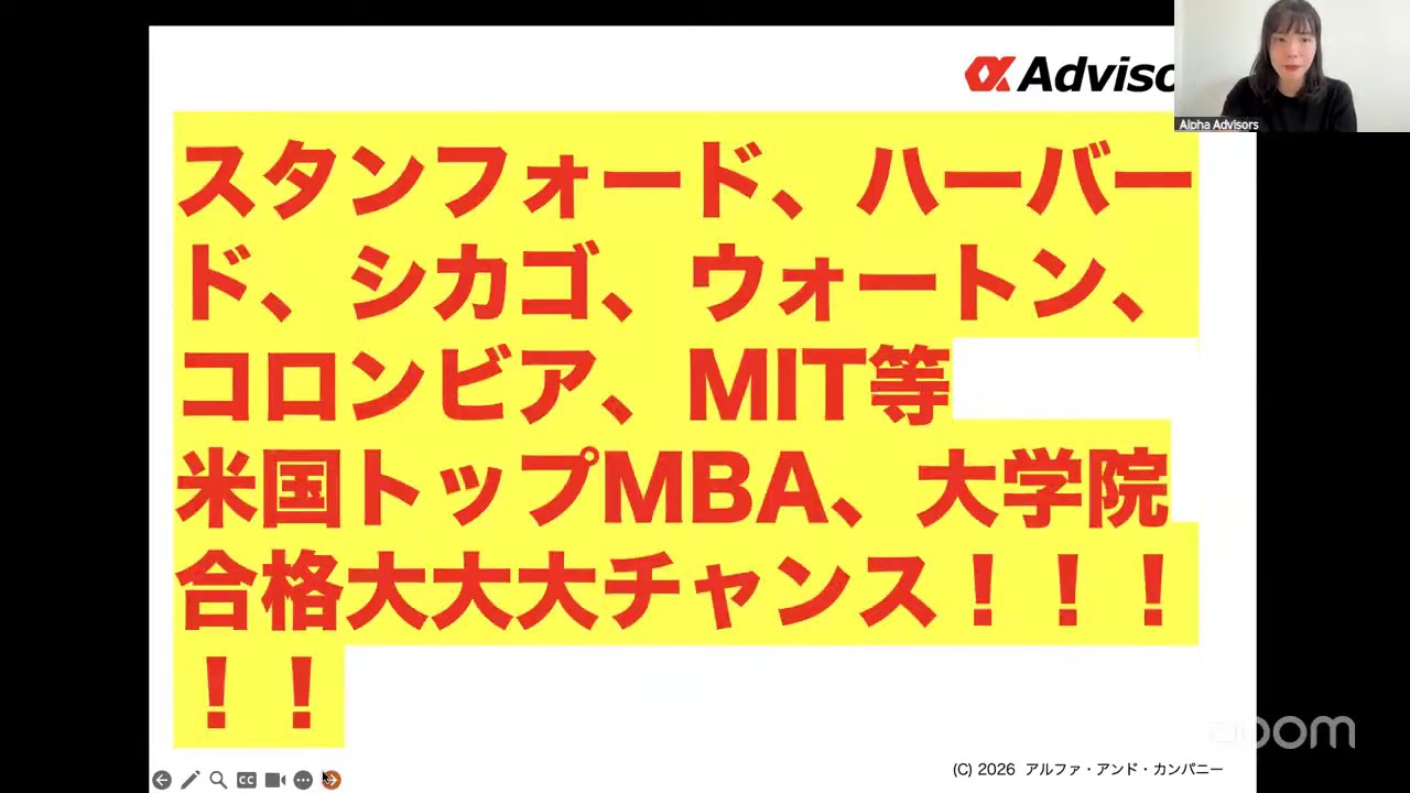 ゴールドマン、ブラックロック カーライル、ベイン、Point72 トップ外資金融・グローバル企業CxO 海外就職圧勝へ！ 年収2000万以上のグローバルキャリアを目指す社会人を徹底的に鍛える登竜門！