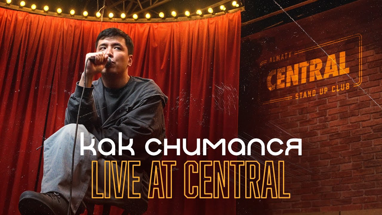 Live at Central - backstage / как снимался сольник Мадияра Нурманбетова
