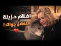 اكثر 5 أفلام حزينة هتجعلك تبكي بعد مشاهدتها لا تفوتها أفلام بتكسر القلب بجمالها 