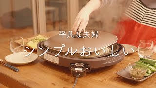 豚ともやしの味噌蒸し｜平凡な夫婦さんのレシピ書き起こし